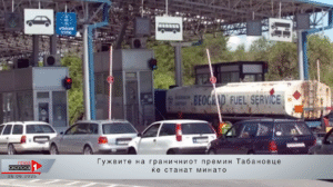 Гужви на Табановце поради новите контроли за странски возила со прекршоци