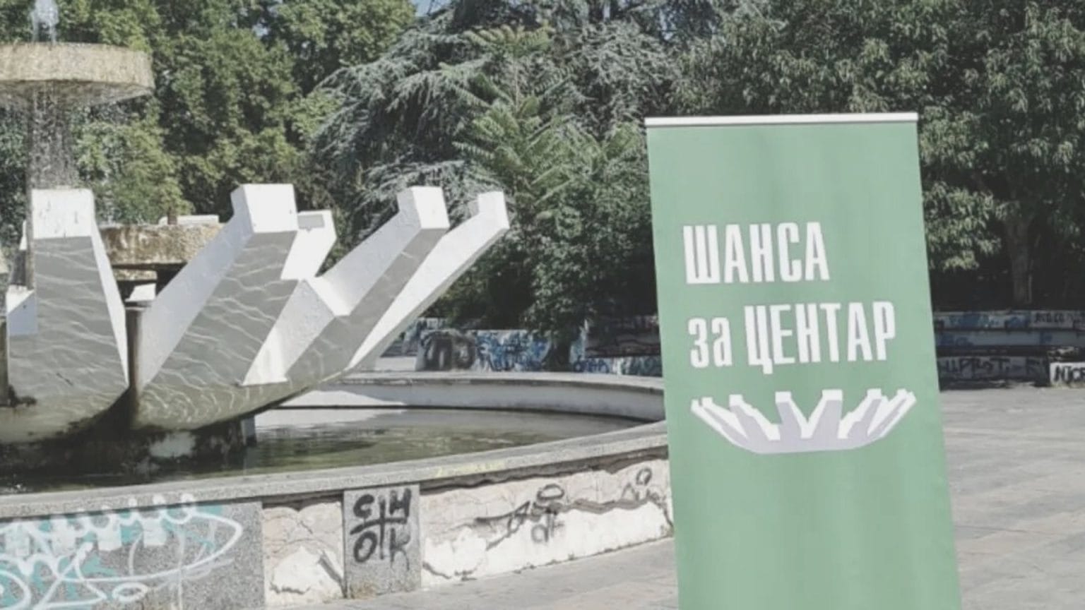 (ВИДЕО) „Шанса за Центар“ со реакции до градоначалникот Горам Герасимовски