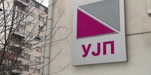 УЈП и ЗЕЛС одржаа обука за воведување на системот е-Фактура за општините и јавните претпријатија