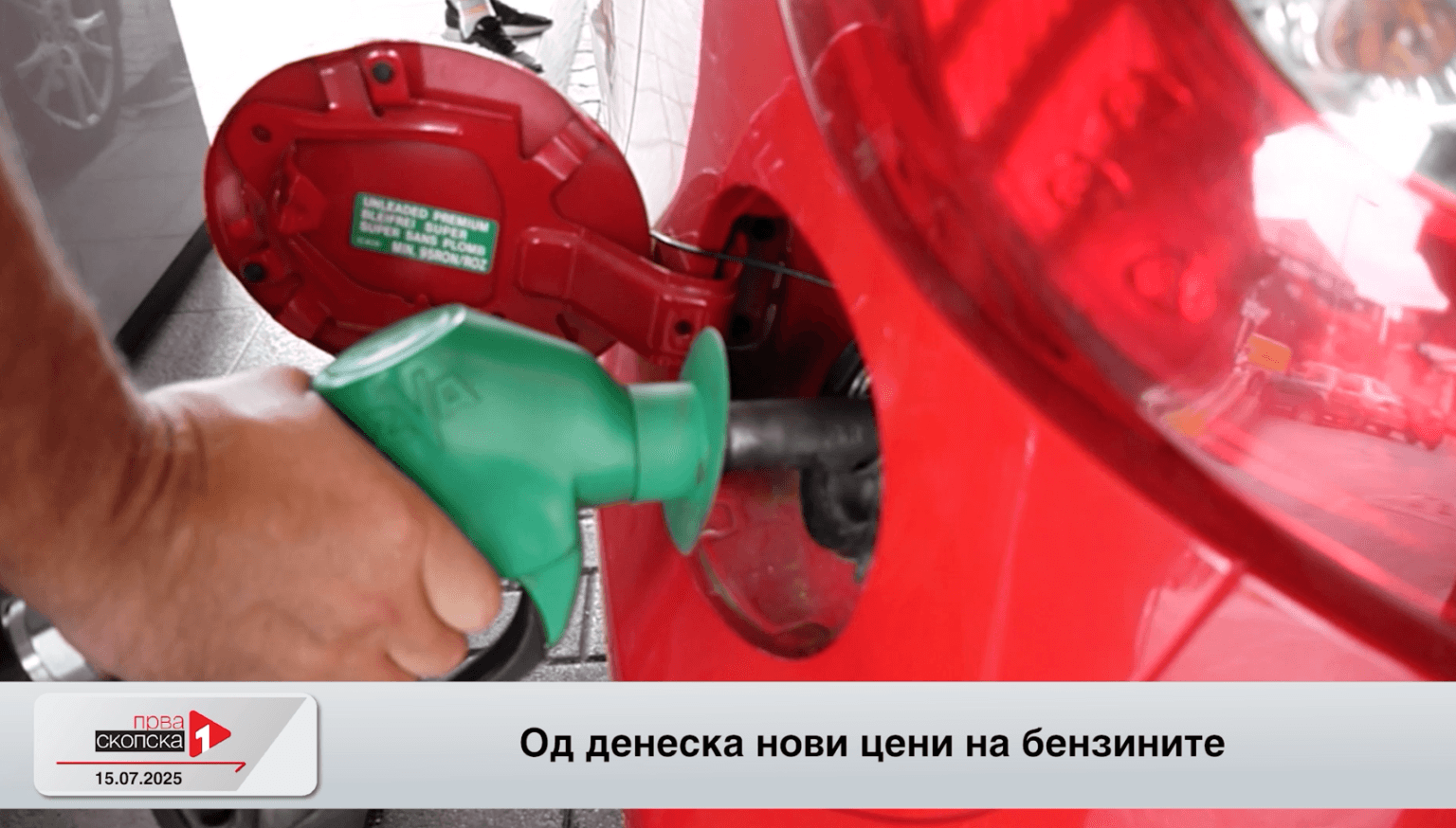 (Видео) Од денеска нови цени на бензините