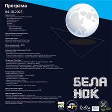 Утревечер „бела ноќ” во Скопје бела ноќ