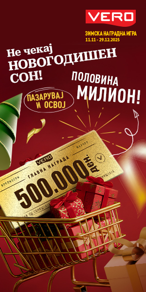 Jumbo Маркети