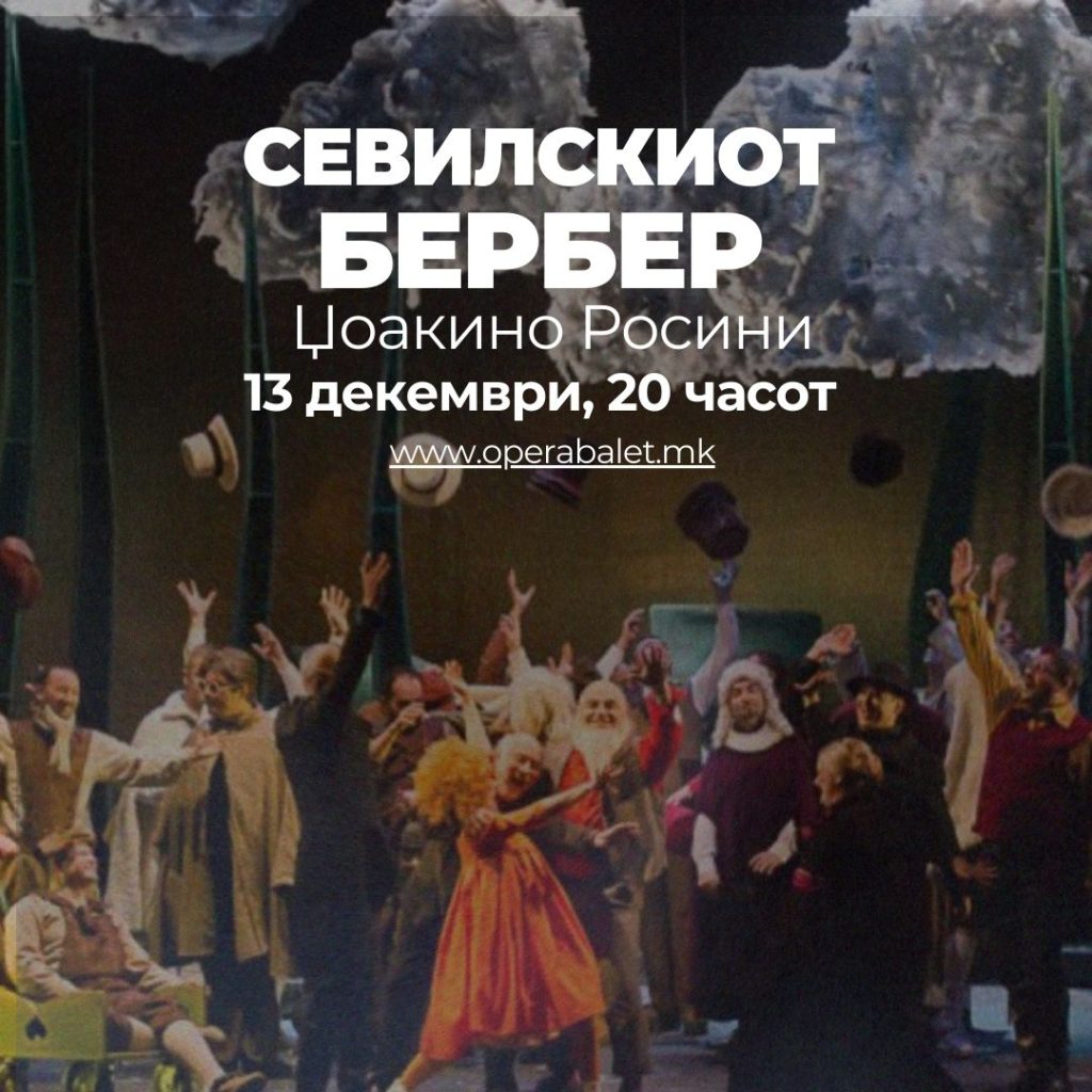 „Севилскиот бербер” од Росини утревечер во МОБ