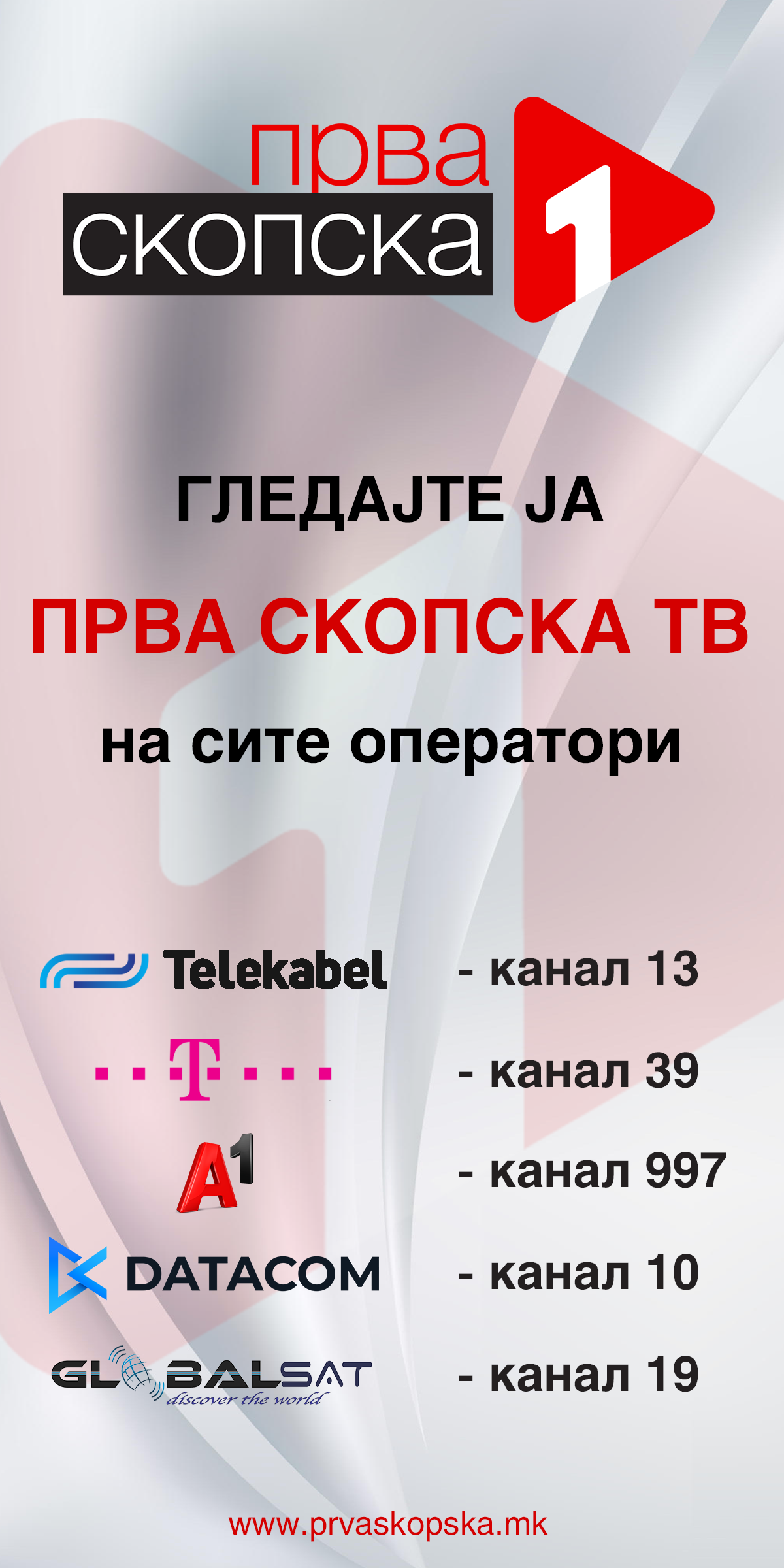 Jumbo Маркети