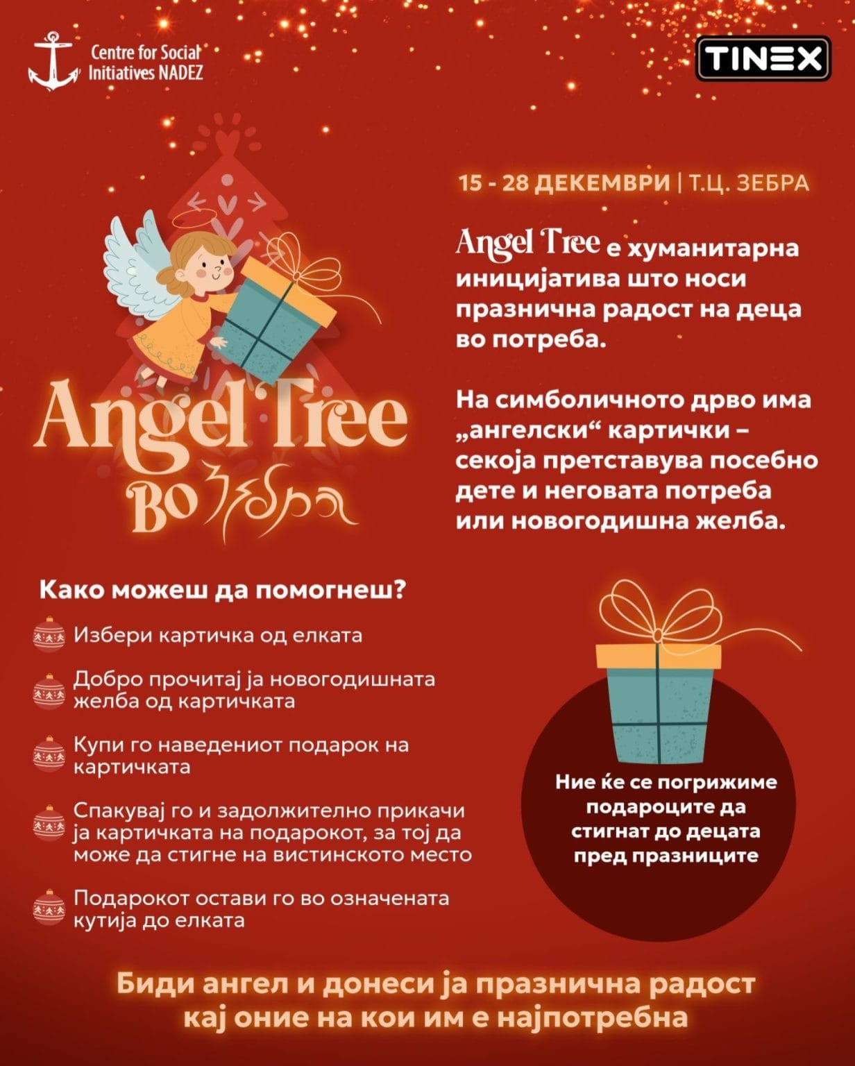 Хуманитарна акција „Ангелско дрво” во Тинекс Зебра за деца