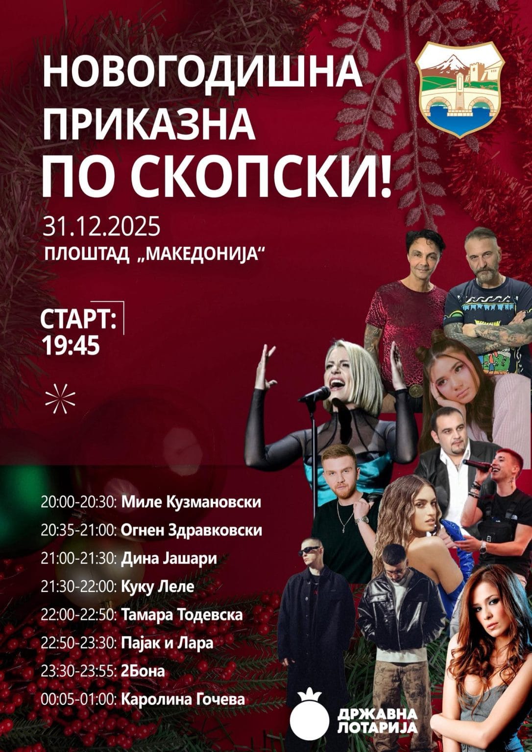 Што ќе се случува вечерва на скопскиот плоштад, кој и од кога ќе пее?