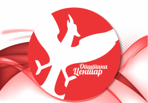 Oпштина Центар: Преку Сервисот за стари лица, нашите сограѓани добиваат помош, грижа и човечка топлина во домот