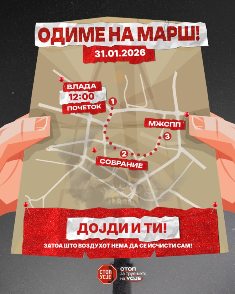 „Стоп за Усје“ во сабота со нов протест, овој пат пред Влада и Министерството за животна средина