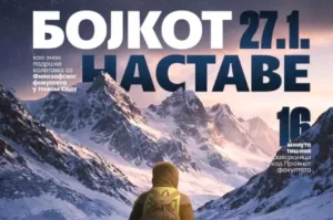 Нов протест на суденти пред Белградскиот универзитет, ја штителе универзитетската автономија