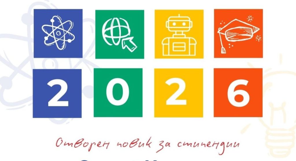 „Македонија 2025“ со повик за стипендии за млади таленти во технологијата