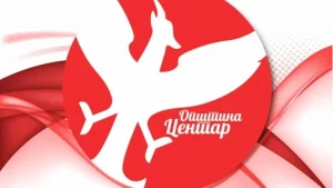 Општина Центар пушта мобилна апликација за услугите за граѓаните