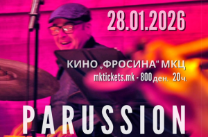 Вечерва во кино „Фросина“ во Скопје aнсамблот „Парусион“