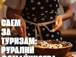 Викендов во Скопје саем на туризам: Рурални домаќинства на Македонија