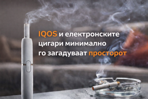 Без чад = без загадување: Што велат научните студии за IQOS и Е-цигарите во затворени простории