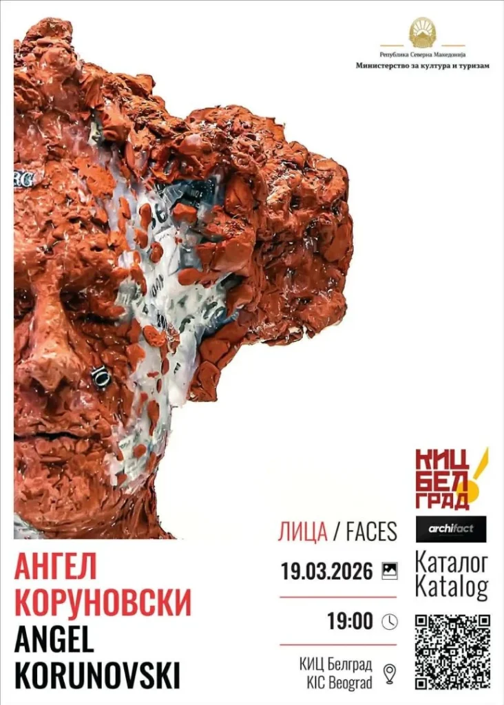 Годинава богата програма во КИЦ – ќе има изложби, книжевни работилници, промоции и театарски претстави