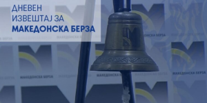 Вкупен промет од 15,93 милиони денари, најголем притисок кај Македонски Телеком и банкарските акции
