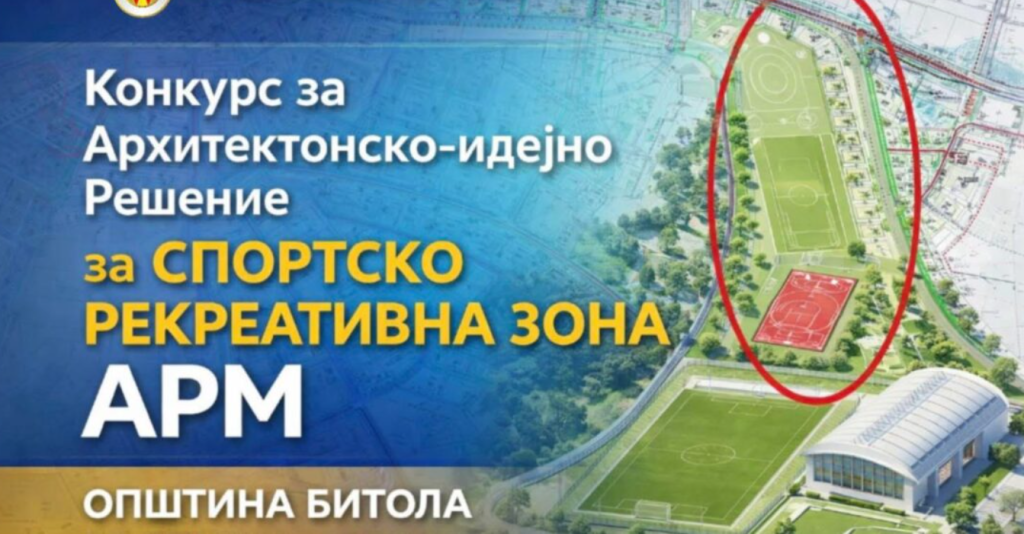 Урбанистичко и еколошко предизвик во Битола – конкурс за архитекти и пејсажни дизајнери