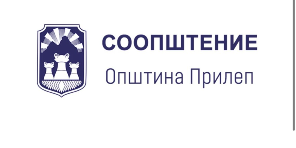 Започнува примената на Упатството за надомест на штета од каснување од кучиња во Прилеп