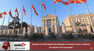 (Видео) Блиц вести – 03 април, што да гледате денеска?