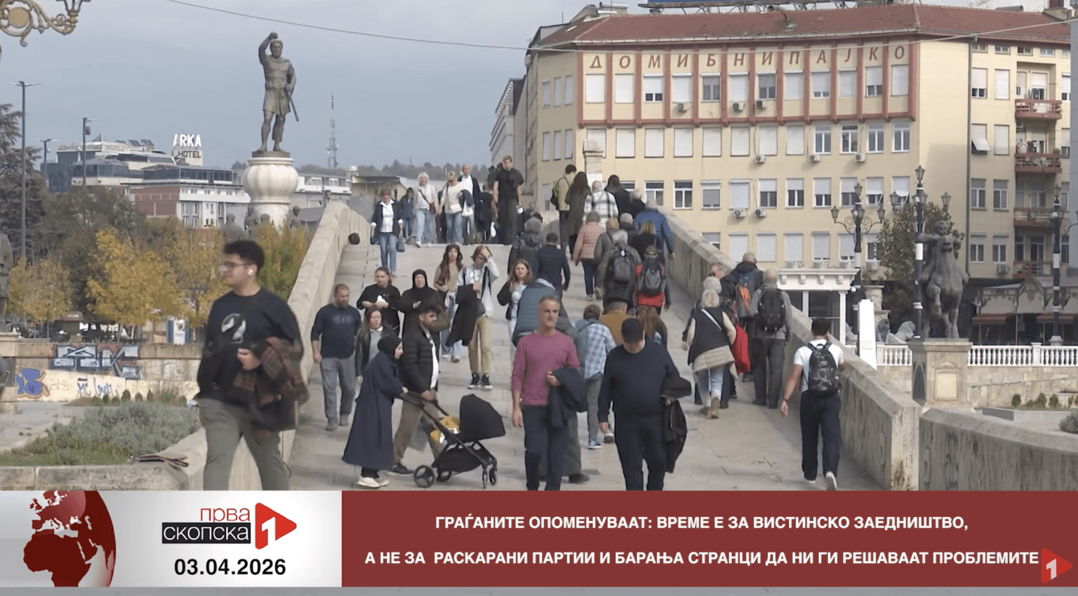Граѓаните опоменуваат: Време е за вистинско заедништво, а не за раскарани партии и барања странци да ни ги решаваат проблемите