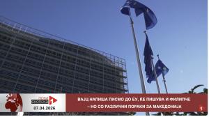 (Видео) Блиц вести – 07 април, што да гледате денеска?