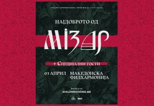 „Мизар“ со ексклузивен акустичен концерт во Филхармонија