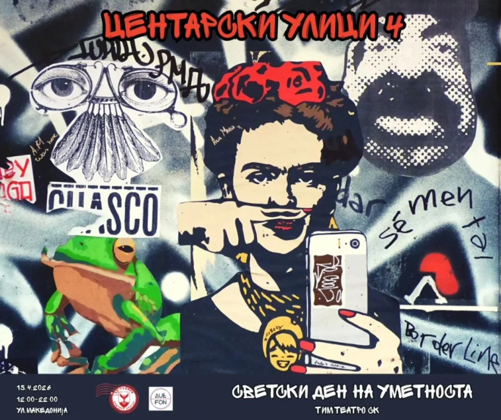 „Центарски улици 4 – Светски ден на уметноста“ утре во Скопје