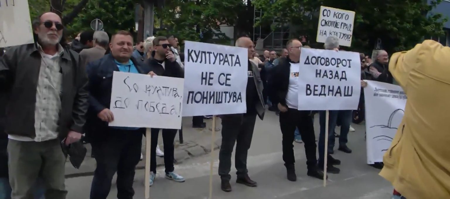Културните работници протестираа пред Министерството за култура