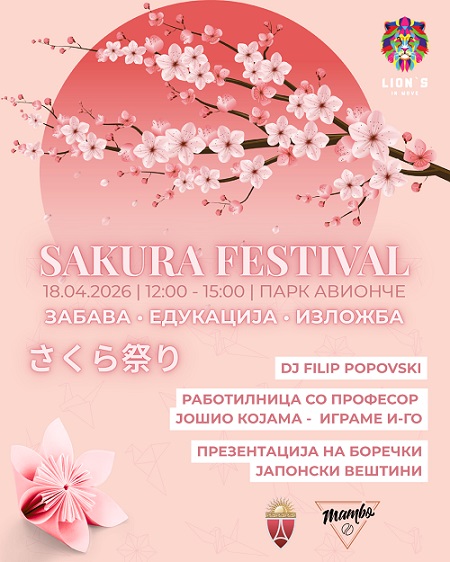 Сакура фестивал во аеродром: „Авионче“ ќе стане јапонска оаза со култура и вештини