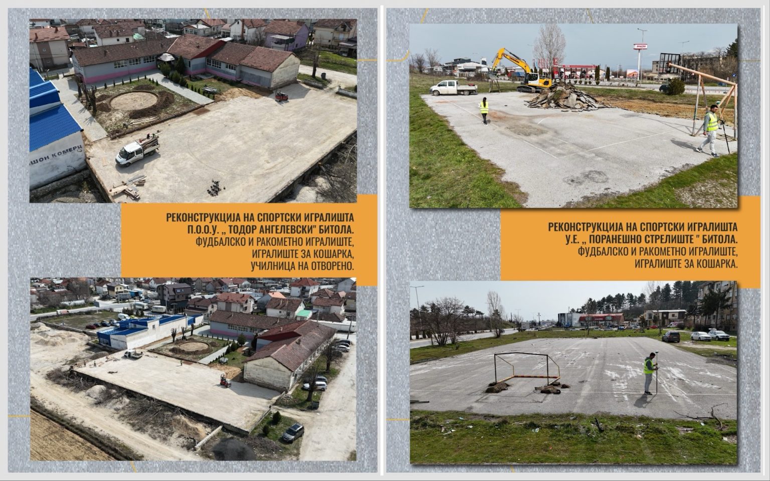 Стентон Градба работи на реконструкција на училишни спортски игралишта во Битола