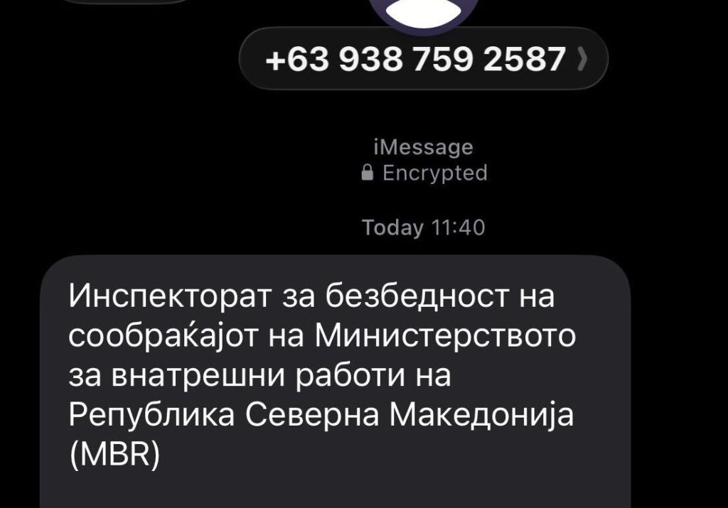 Лажни пораки за сообраќаен прекршок и наплата на казни испратени до граѓаните, МВР предупредува за измама