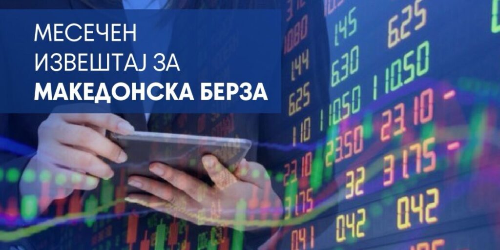 Македонската берза во мај со промет од 308,1 милиони денари: најтргувани акциите на Комерцијална банка