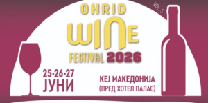 Охрид од 25 до 27 јуни ќе биде центар на виното, музиката и летната забава