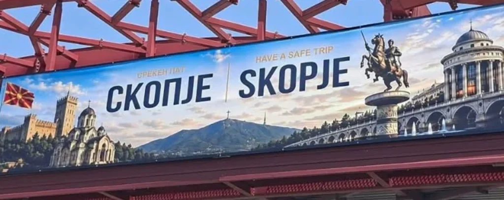 Партиите и јавноста со критики за новиот билборд на влезот во Скопје