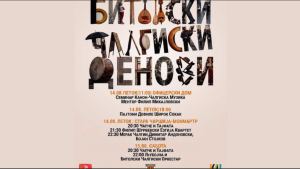 Битола викендов станува центар на културата: Трпчески, чалгија и џез на едно место
