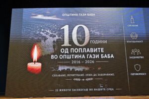 10 години од катастрофалната поплава во Скопје – со комеморација оддадена почит на 22-те загинати