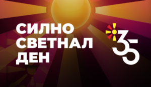 Македонија слави 35 години независност – 8 Септември, денот кога граѓаните ја избраа самостојноста