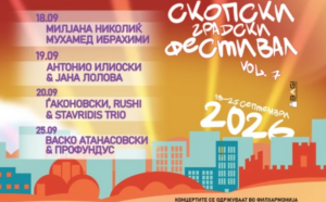 Почнува седмото издание на Скопскиот градски фестивал со уметници од шест земји
