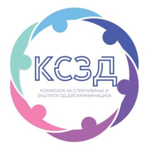 КСЗД предупреди на дискриминација на бремени жени во работните односи и сексуално вознемирување во образованието