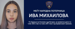 МВР распиша меѓународна потерница по Ива Михаилова
