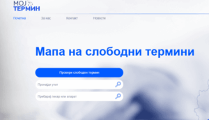 Ревизија откри низа слабости во „Мој Термин“: Недостиг на одржување, кадар и ИТ-заштита