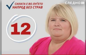 Повторно приведена жена од Кратово по пријава за наплата на влезници кај „Камени кукли“